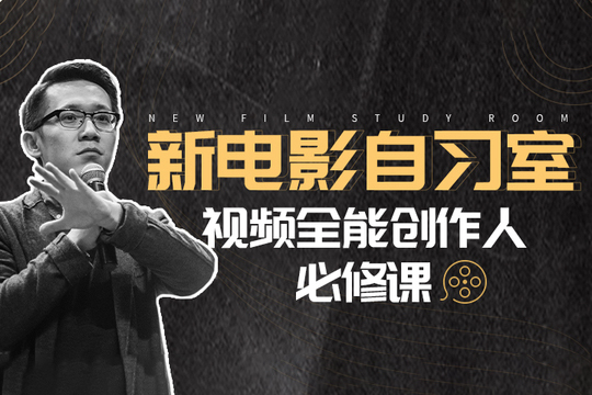 怒豆渣-2022新电影自习室合集摄影篇+剪辑篇+视听语言篇【画质高清有部分素材】