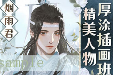 烟雨君2022精美人物厚涂插画第四期【画质不错只有视频】