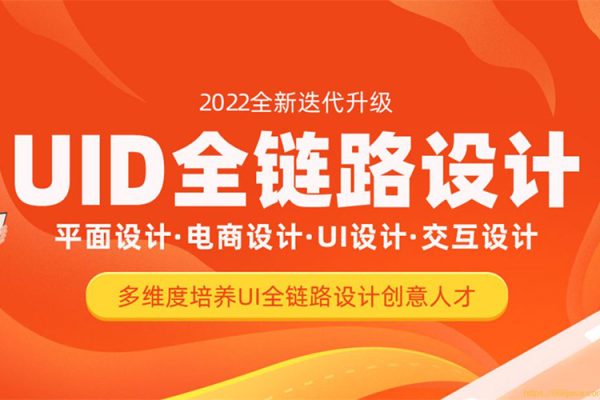达内UI全链路设计2022年3月结课【画质高清有绝大部分素材】