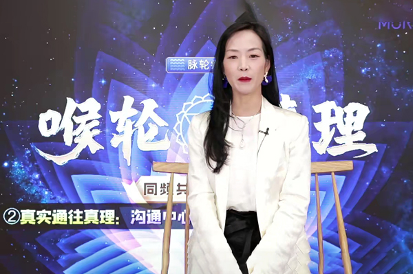 詹唐宁-脉轮疗愈营 喉轮清理