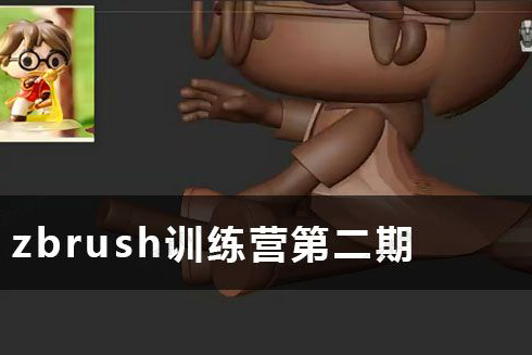尹大大zbrush训练营2022年4月结课第2期【画质高清有素材】