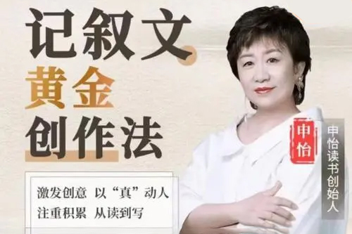 记叙文黄金创作法