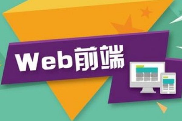 Web前端架构师 | 更新至34周