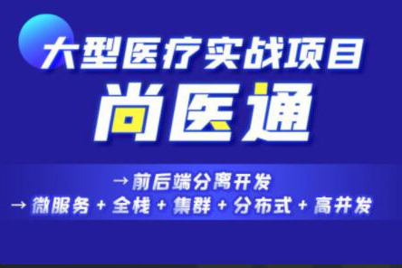 尚硅谷Vue项目实战