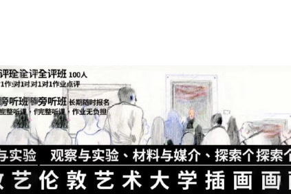 鲸字号2022年CiCi的伦敦艺术大学插画专业课