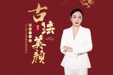 引力波大课堂二妹姐古法美颜术