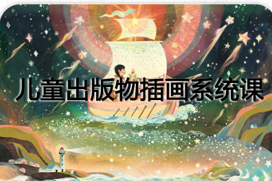 阿妹艺术2022年Cornelia儿童出版物插画系统课