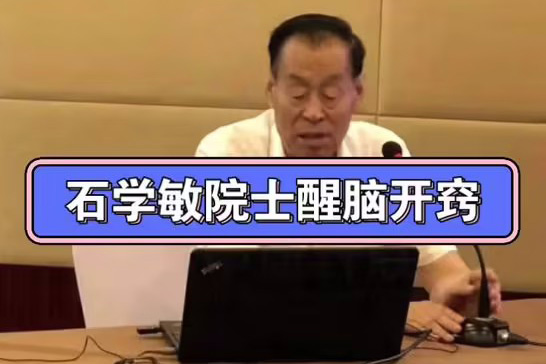 石学敏醒脑开窍针刺法新16集