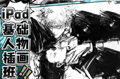 龙舌兰放克iPad基础人物插画班2022年