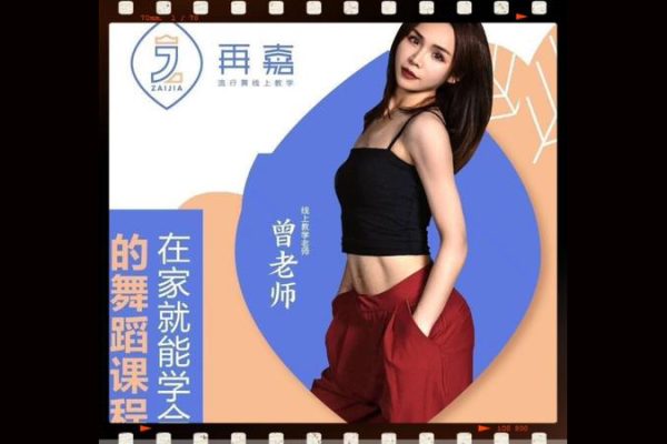 热门再嘉舞蹈合集动作讲解+跟练