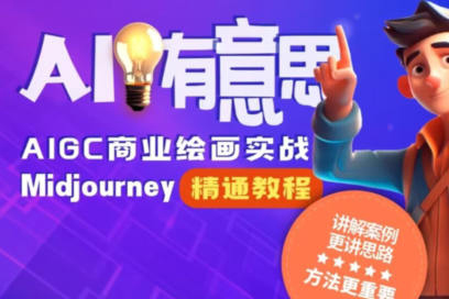 静电老师的ai绘画课2023年Midjourney