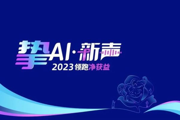 领跑AI时代-未来教育通识课