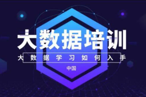 小牛学堂-24期大数据培训班视频