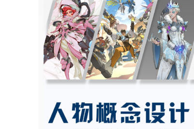 LAELAPS第11期人物概念设计2022年莱普斯课程