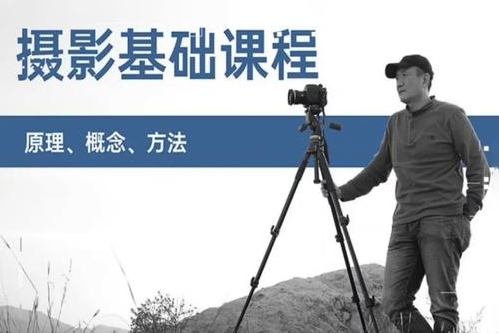 赵钢的摄影基础研习班