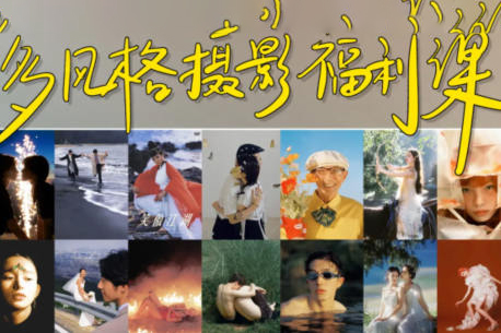 摄影师陌年2023多风格摄影福利课第1季
