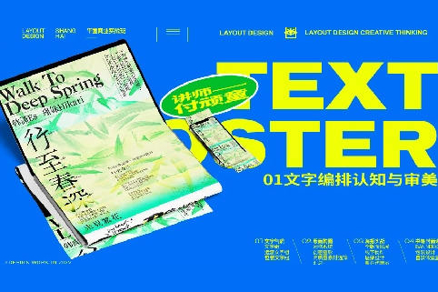 付顽童版式设计第17期2023年