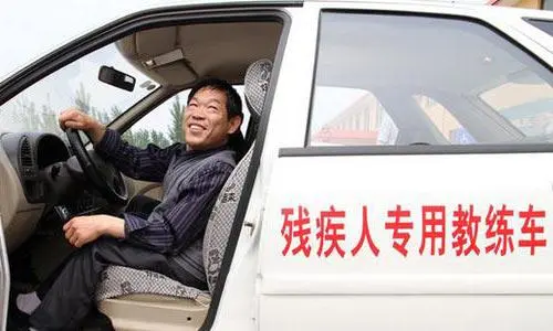 残疾人考C5驾照的费用（残疾人考C5驾照有哪些费用）