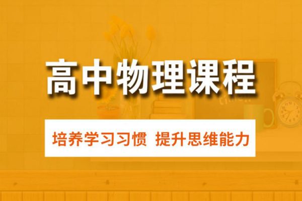 马红旭-2024高三高考物理S秋季班