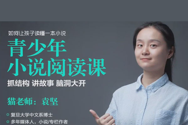 猫博士青少年小说阅读课:快速抓住难点重点
