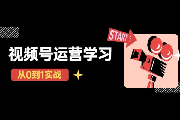 小红书运营创新玩法保姆教学，新手小白都能玩转，月入6000+【揭秘】