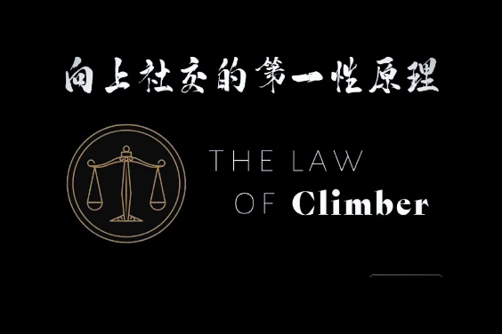 谢胜子-向上社交