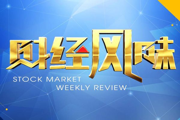 边风炜-2024年财经风味