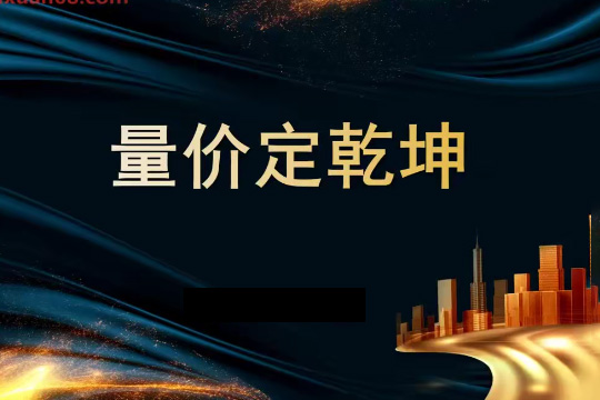 袁博【牛散特训营专栏】量价定乾坤