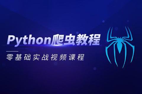 Python-肉丝-零基础入门移动端爬虫培训班