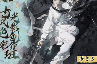 千江月的李吉吉2023年iPad古风色彩光影创作班