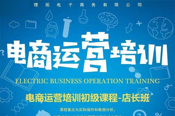 文西-规避运营中常见的坑电商课程