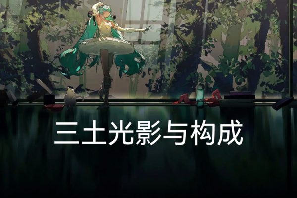 Redum三土光影与构成2023