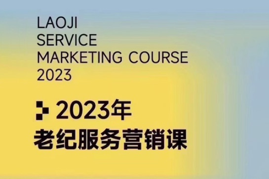 杭州第五届营销课，传统企业如何通过抖音短视频转型