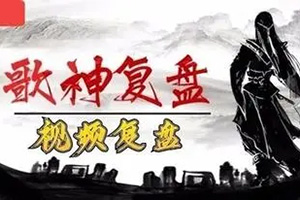 龙虎榜歌神2023.8