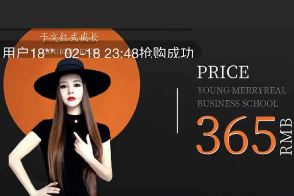 于文红式成长 | 小白创业课