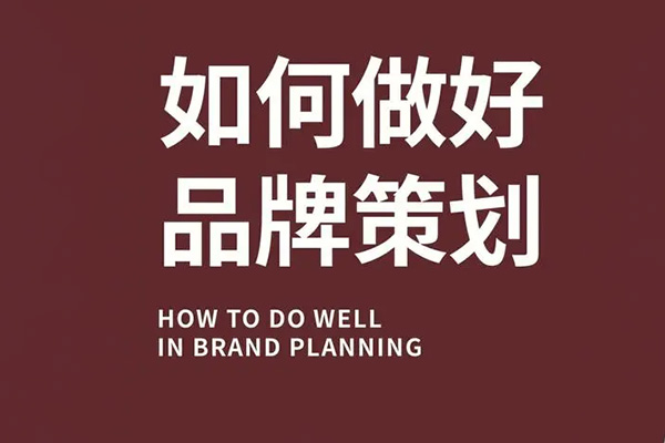 品牌策划体系课程3.0升级版，品牌体系学习，简单学做品牌