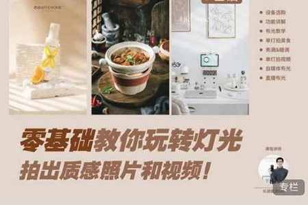 长颈鹿-零基础玩转人造光拍出质感照片和视频