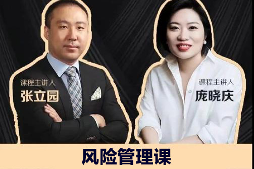 富妈-家庭风险管理课资源