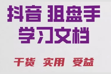 抖音狙盘手炒股战法实战案例视频合集