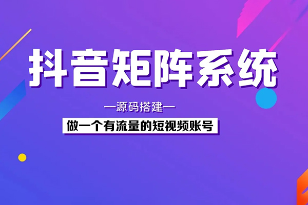 做一个有流量的短视频账号，3天学懂短视频流量逻辑