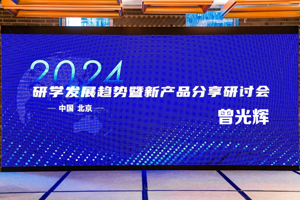 2024年辉哥开年讲座曾光辉宏观趋势产业研讨会策略会视频教学