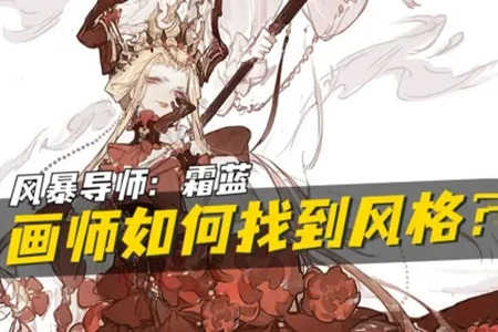 霜蓝角色设计与插画基础第3期2023年结课