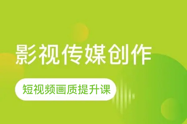短视频画质提升课，说人话不讲理论，小白也能学会的技术课