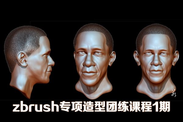 zbrush专项造型团练课程一期（宙斯）2023年