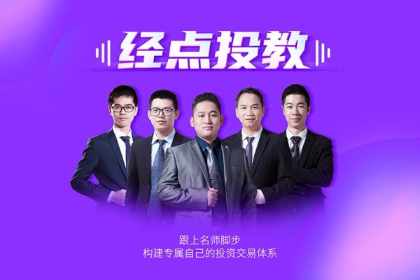 中金学院狙击手 股票实战技巧培训讲座48视频