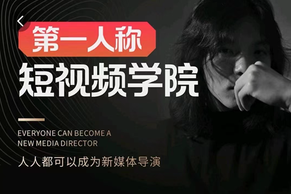 亲爱的安先生 第一人称短视频学院6月4.0版本