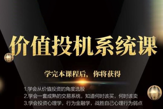 林奇《价值投机系统课》