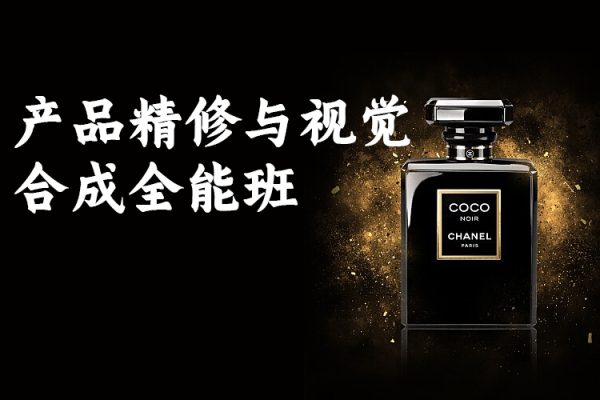 杰视帮产品精修与视觉合成全能班