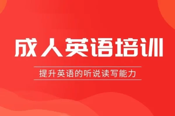 唐老师-新东方成人英语提升课