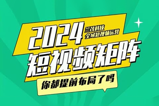 2024短视频营销最新课程：短视频创意课/精英课/实战课/百万嘉社群课